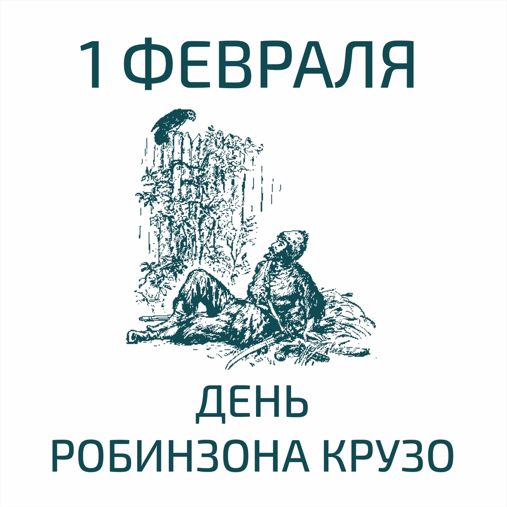 робинзон крузо и пятница фанфики фото 86