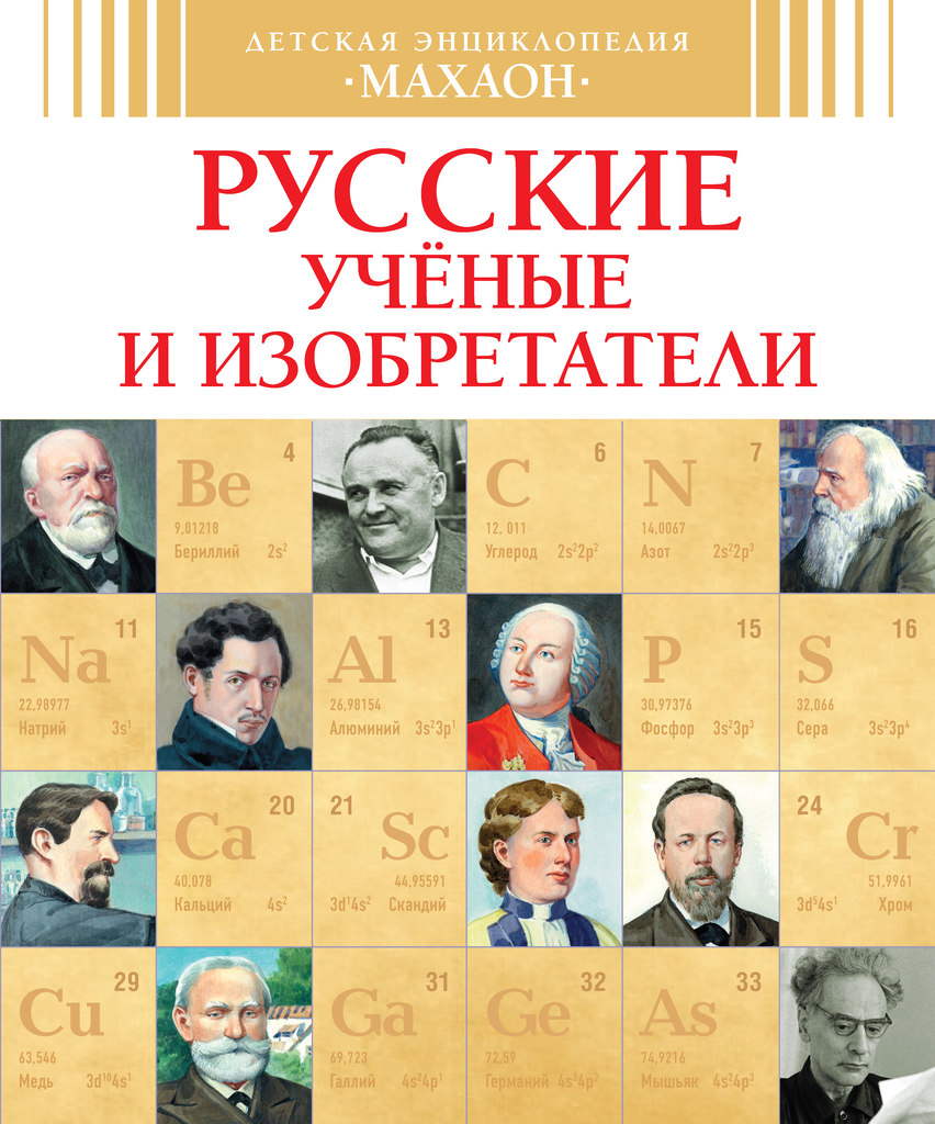 ВЫСТАВКА ДЕТСКИХ КНИГ В ЧЕСТЬ ДНЯ РОССИЙСКОЙ НАУКИ | 08.02.2022 | Гусь- Хрустальный - БезФормата