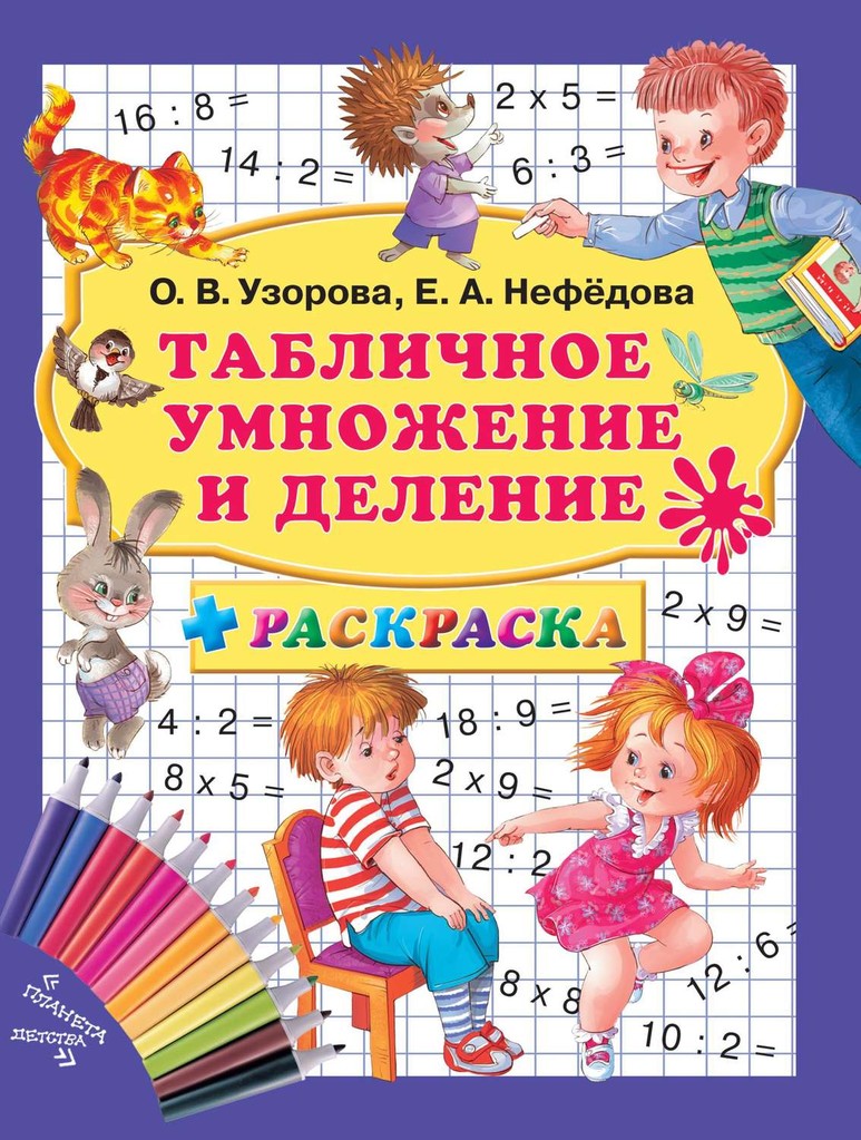 Таблица умножения – достойна уважения» | 07.10.2022 | Гусь-Хрустальный -  БезФормата