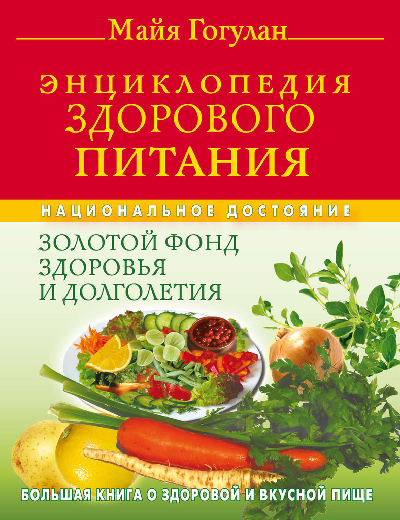 Здоровое питание – основа процветания» | 02.06.2023 | Гусь-Хрустальный -  БезФормата