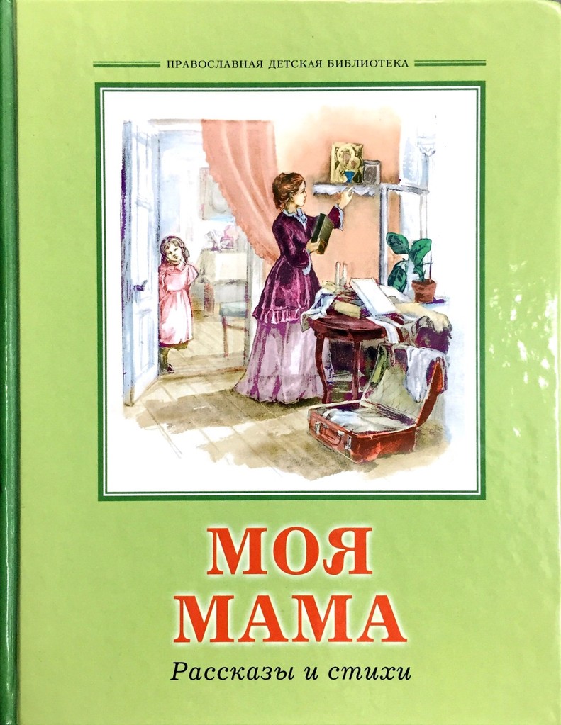 Мама – главное слово в каждой судьбе» | 25.11.2023 | Гусь-Хрустальный -  БезФормата