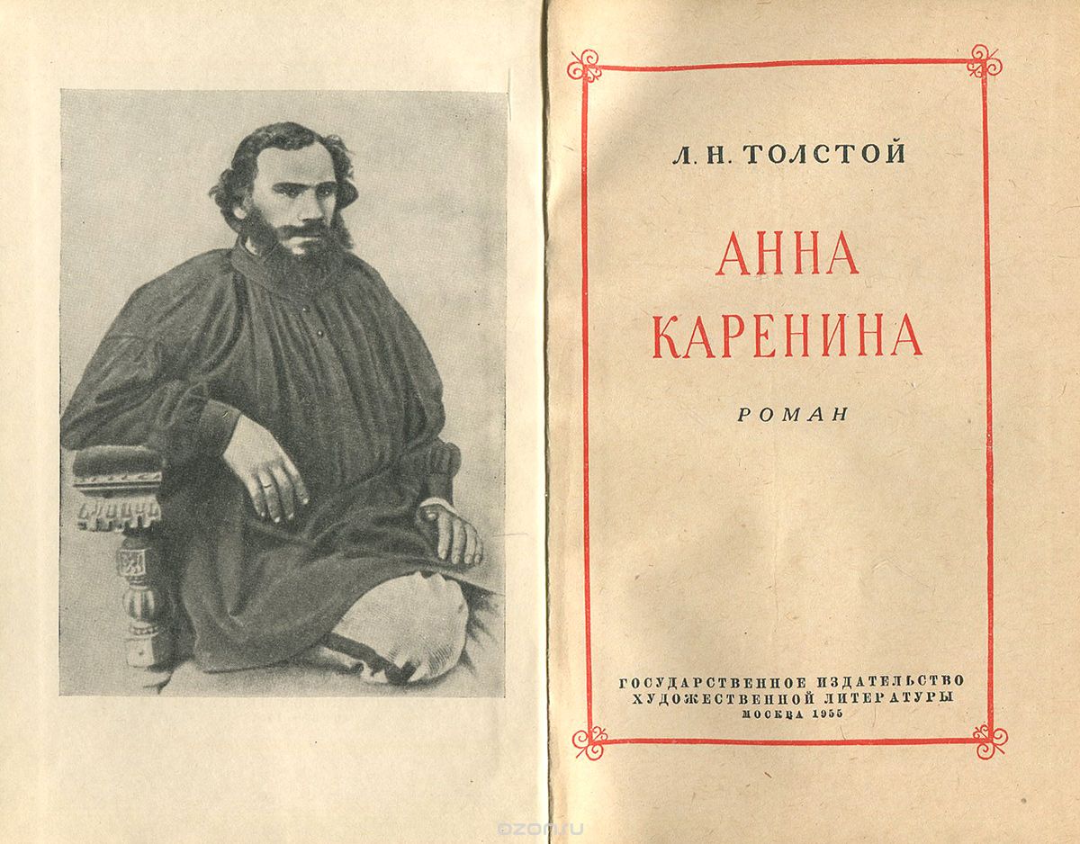 Толстой Л.Н. Писатель,ставший судьбой времени - 9 Сентября 2021 - ГБИЦ  Гусь-Хрустальный