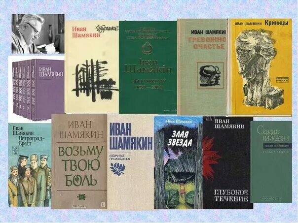 Іван шамякін непаўторная вясна кароткі змест